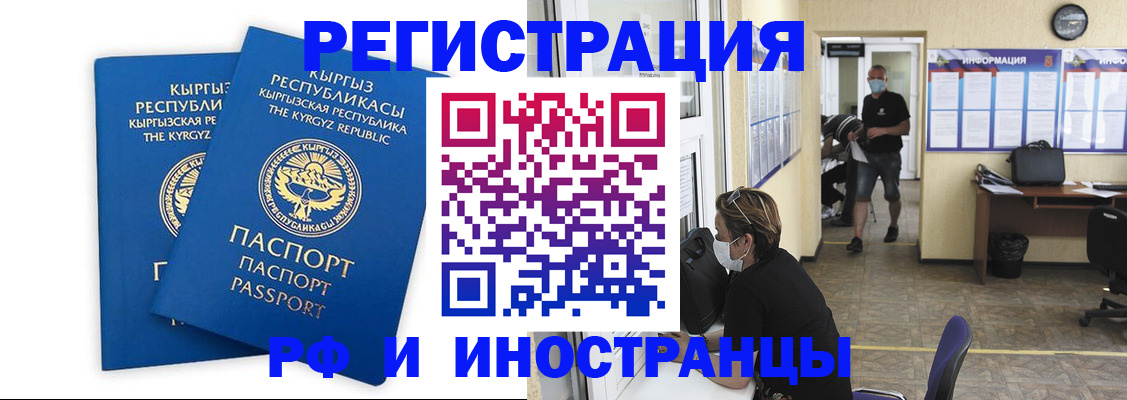 временная регистрация поиск в Краснодаре
