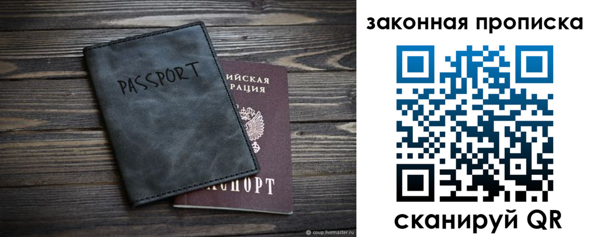 прописка для работы в Краснодаре