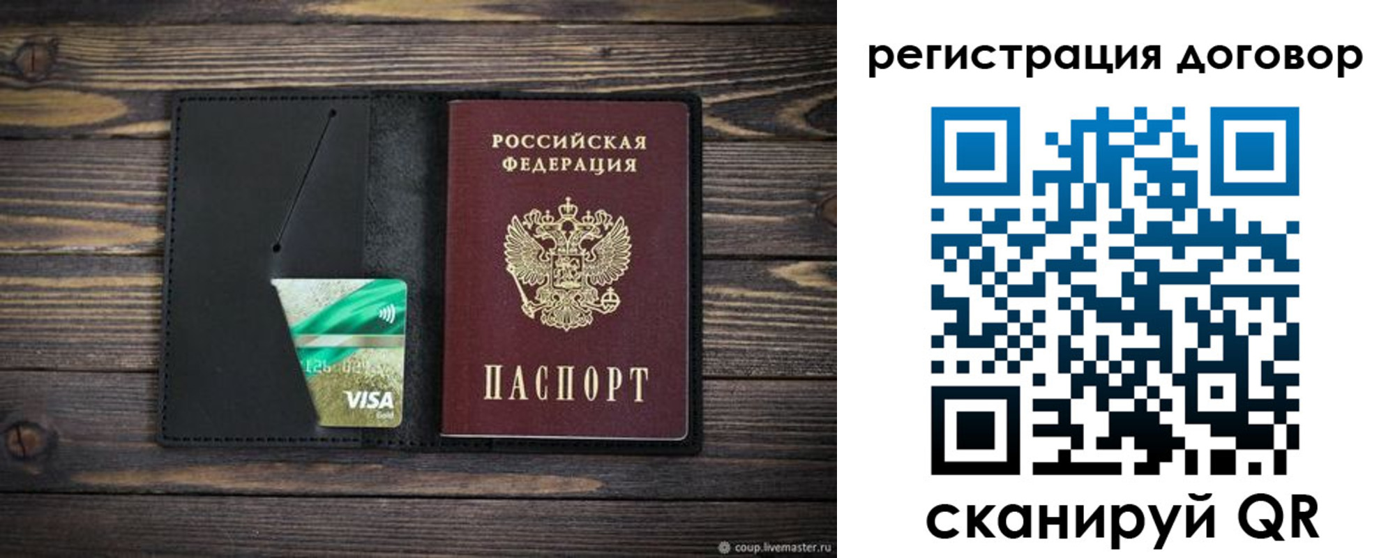 прописка для работы в Краснодаре