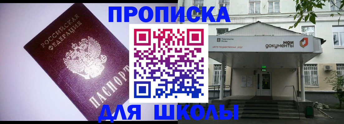 регистрация для дет. сада в Краснодаре