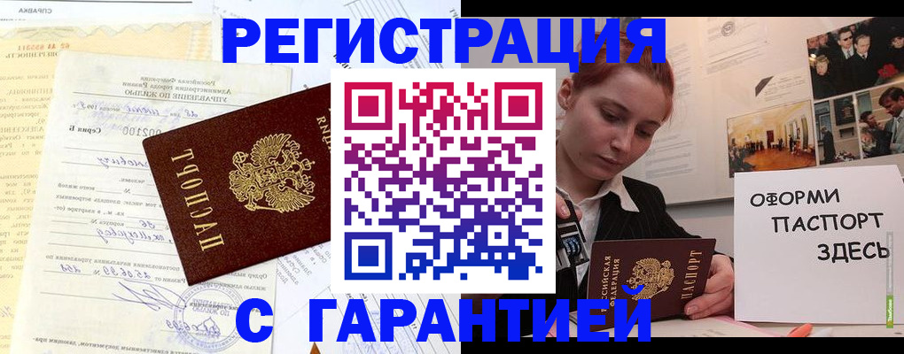 временная регистрация собственник в Краснодаре