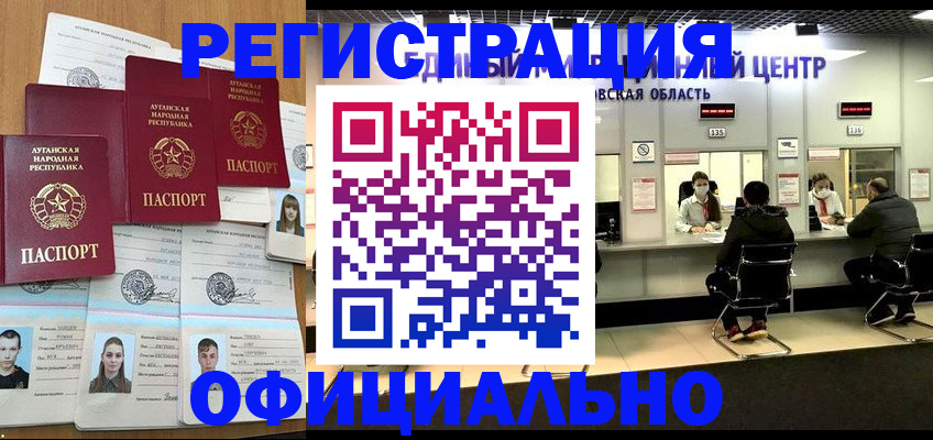 прописка паспорт в Краснодаре