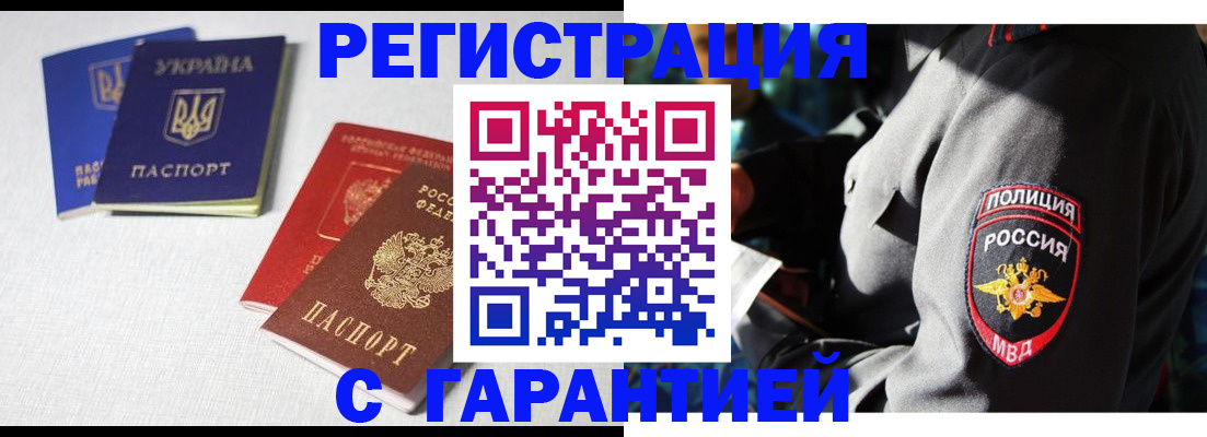 временная регистрация собственник в Краснодаре