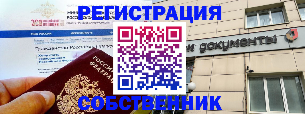 миграционный учет в Краснодаре